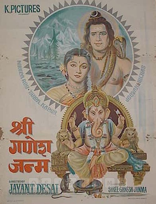 Shri Ganesh Janma - Indian Movie Poster