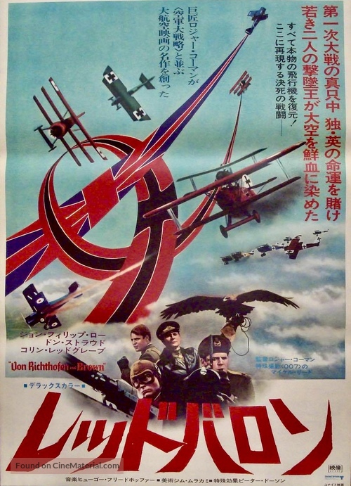 Von Richthofen and Brown - Japanese Movie Poster