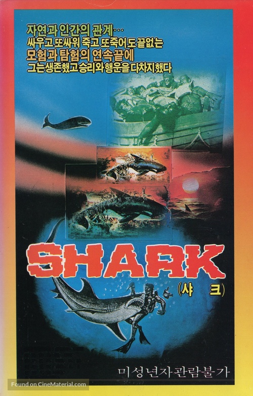 Shark! - South Korean VHS movie cover