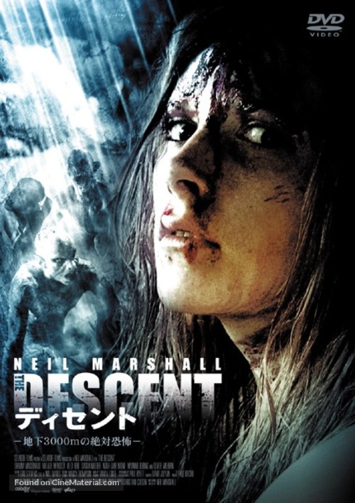 The Descent - Japanese Movie Cover