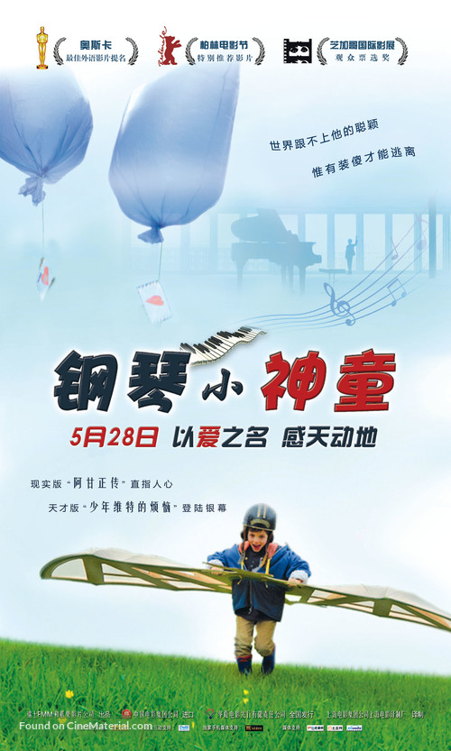 Vitus - Chinese Movie Poster
