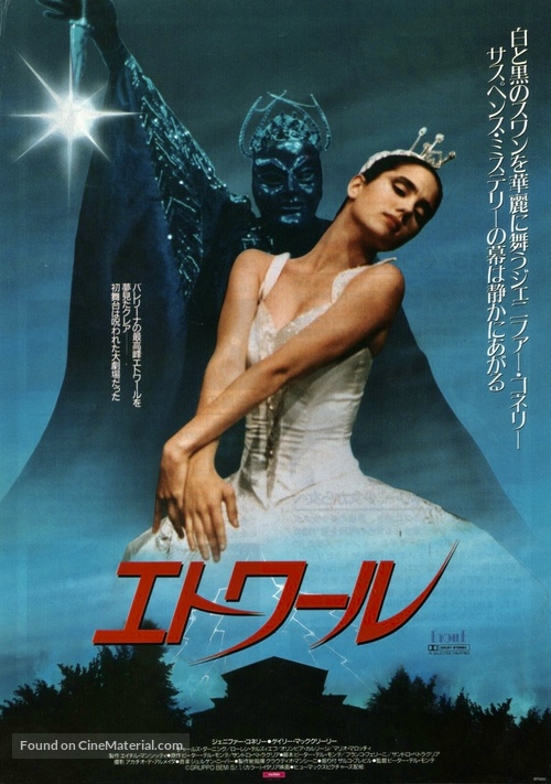 &Eacute;toile - Japanese Movie Poster
