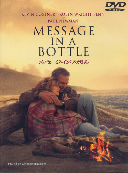 Message in a Bottle - Japanese Movie Cover
