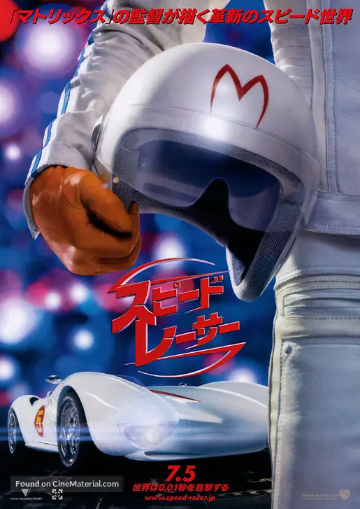 Speed Racer - Japanese Movie Poster