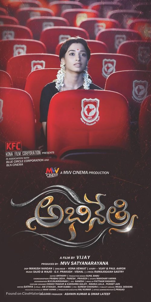 Abhinetri - Indian Movie Poster