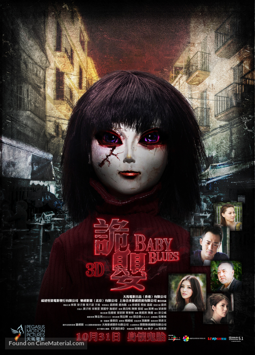 Baby Blues - Hong Kong Movie Poster