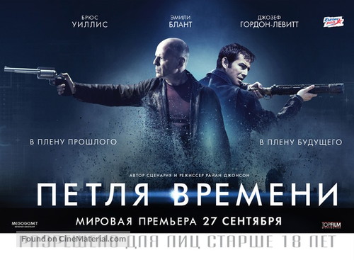 Looper - Russian Movie Poster