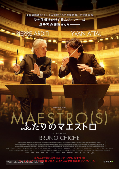 Maestro(s) - Japanese Movie Poster