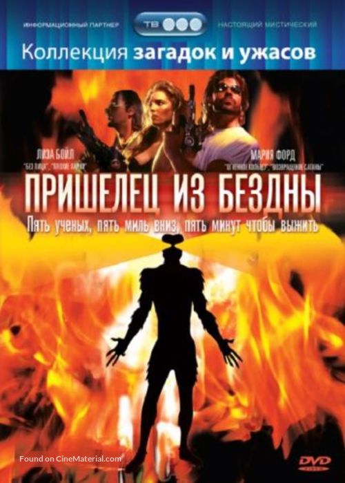 Alien Terminator - Russian DVD movie cover