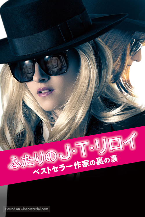JT Leroy - Japanese Video on demand movie cover