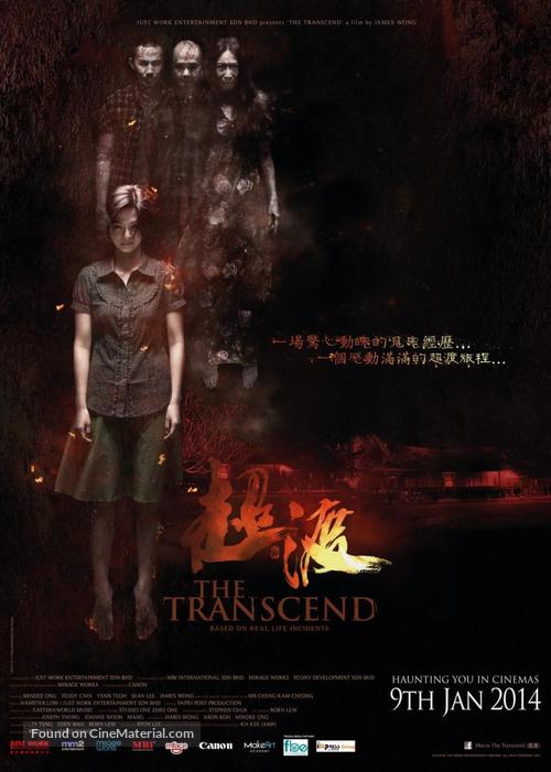The Transcend - Malaysian Movie Poster