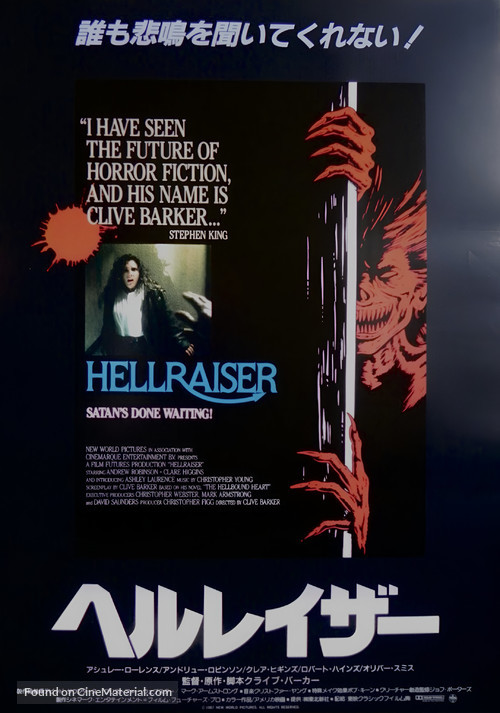 Hellraiser - Movie Poster