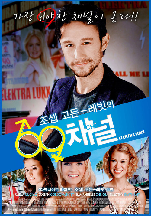 Elektra Luxx - South Korean Movie Poster