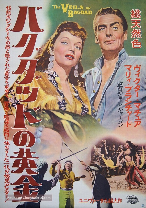 The Veils of Bagdad - Japanese Movie Poster