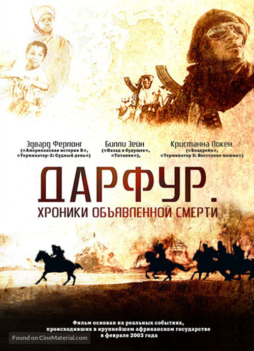 Darfur - Russian Movie Cover