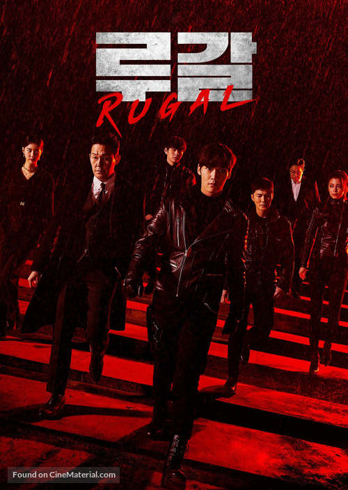 &quot;Rugal&quot; - South Korean Movie Cover