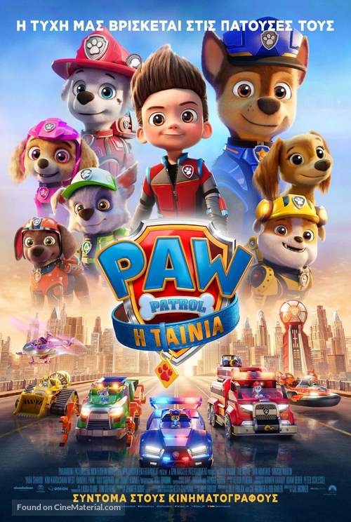 Paw Patrol: The Movie - Greek Movie Poster