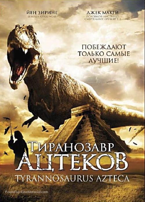 Tyrannosaurus Azteca - Russian DVD movie cover