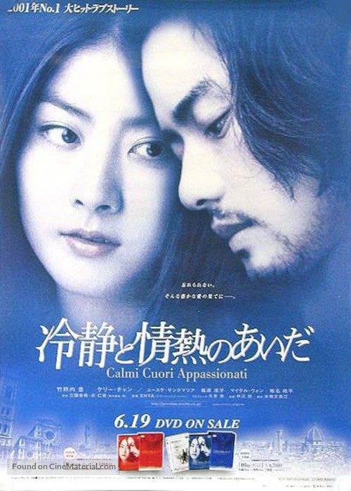 Reisei to j&ocirc;netsu no aida - Japanese poster