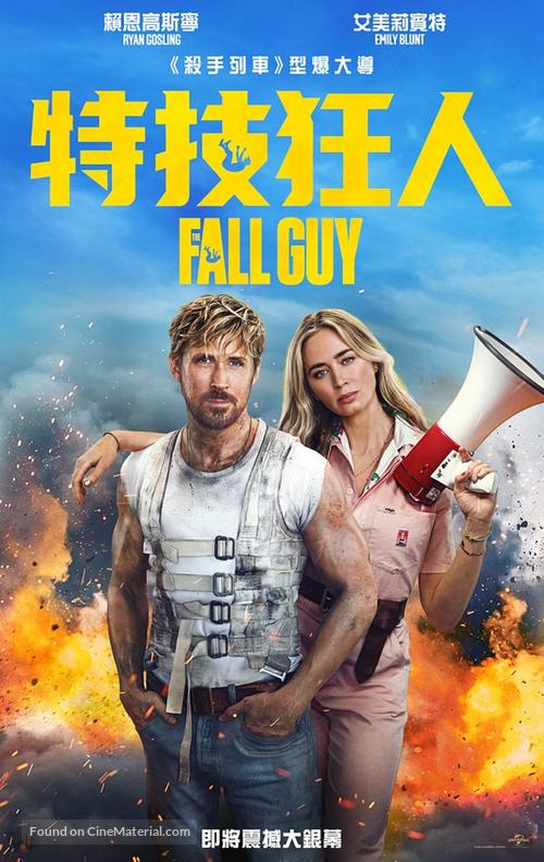 The Fall Guy - Hong Kong Movie Poster