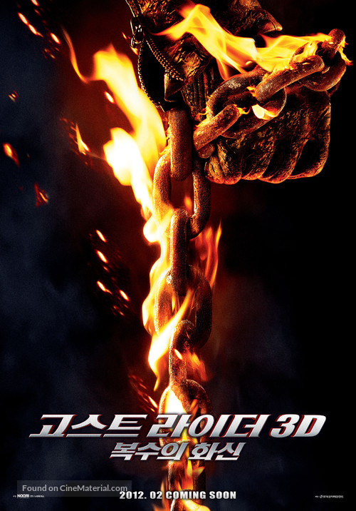 Ghost Rider: Spirit of Vengeance - South Korean Movie Poster