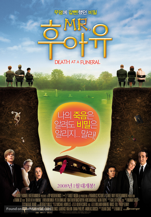 Death at a Funeral - South Korean Movie Poster