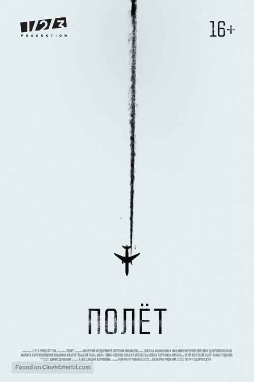 &quot;Polyot&quot; - Russian Movie Poster