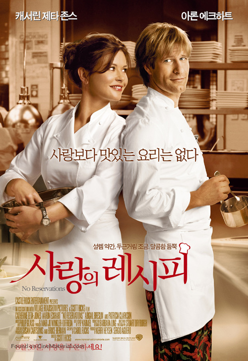 No Reservations - South Korean Movie Poster