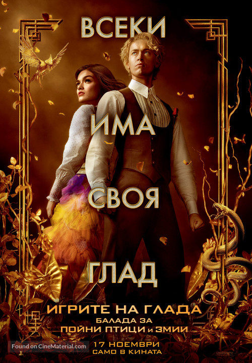 The Hunger Games: The Ballad of Songbirds and Snakes - Bulgarian Movie Poster