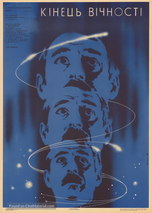 Konets vechnosti - Russian Movie Poster