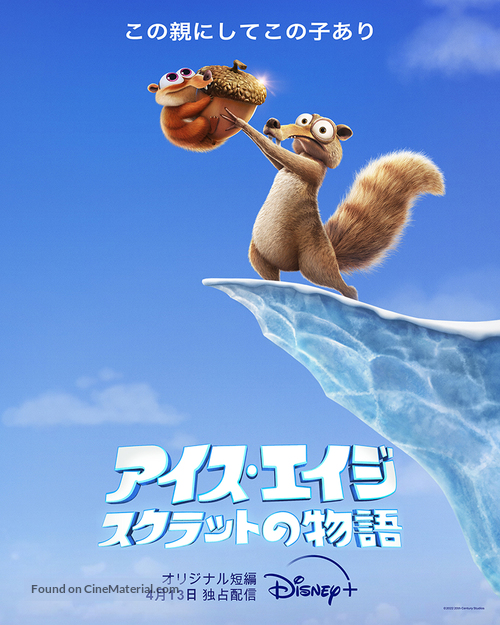 Ice Age: Scrat Tales - Japanese Movie Poster