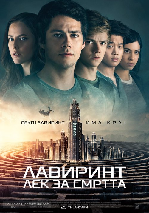 Maze Runner: The Death Cure - Macedonian Movie Poster