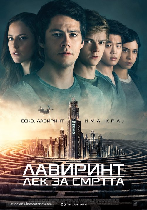 Maze Runner: The Death Cure - Macedonian Movie Poster