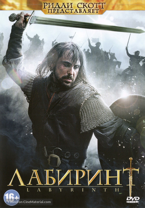 &quot;Labyrinth&quot; - Russian DVD movie cover