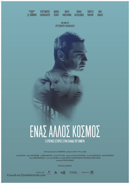Enas Allos Kosmos - Greek Movie Poster