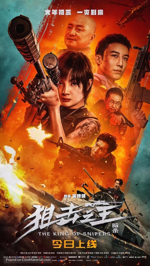 King of Sniper - Chinese Movie Poster