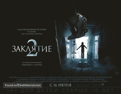 The Conjuring 2 - Russian Movie Poster