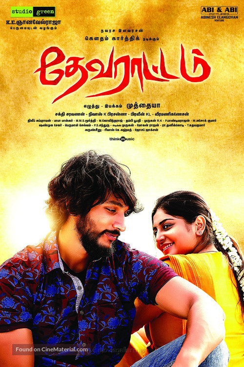 Devarattam - Indian Movie Poster