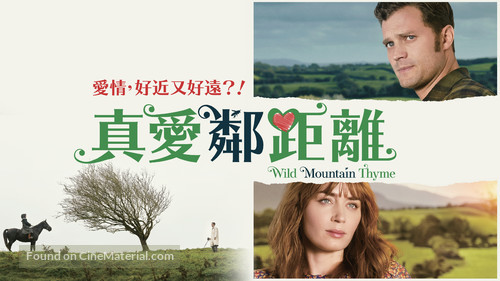 Wild Mountain Thyme - Hong Kong Movie Cover