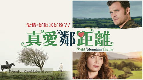 Wild Mountain Thyme - Hong Kong Movie Cover