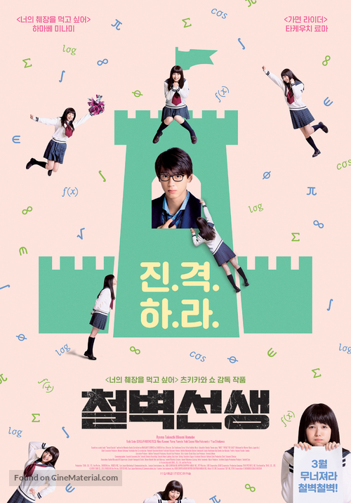 Sensei Kunshu - South Korean Movie Poster