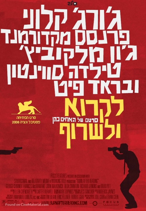 Burn After Reading - Israeli Movie Poster