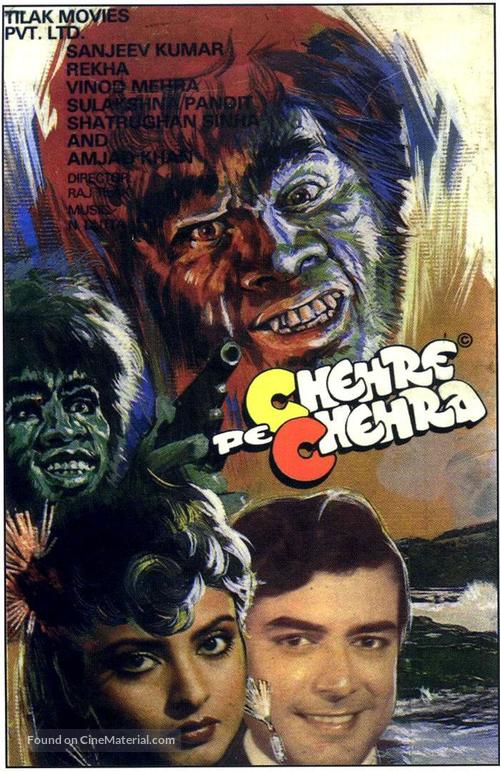 Chehre Pe Chehra - Indian Movie Poster