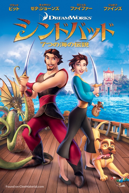 Sinbad: Legend of the Seven Seas - Japanese Movie Cover