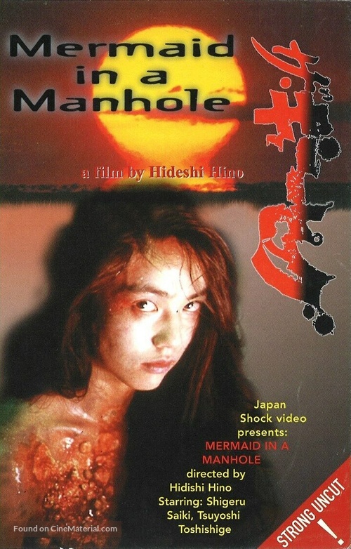 Gin&icirc; piggu: Manh&ocirc;ru no naka no ningyo - Dutch VHS movie cover