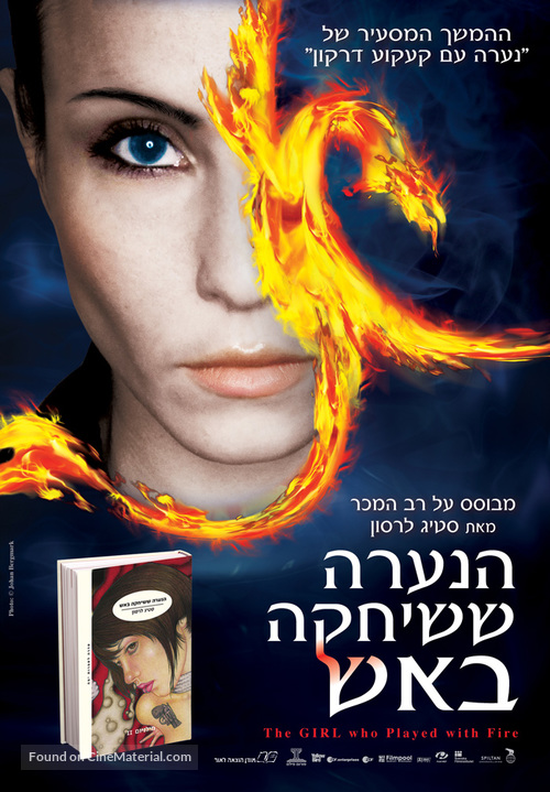 Flickan som lekte med elden - Israeli Movie Poster