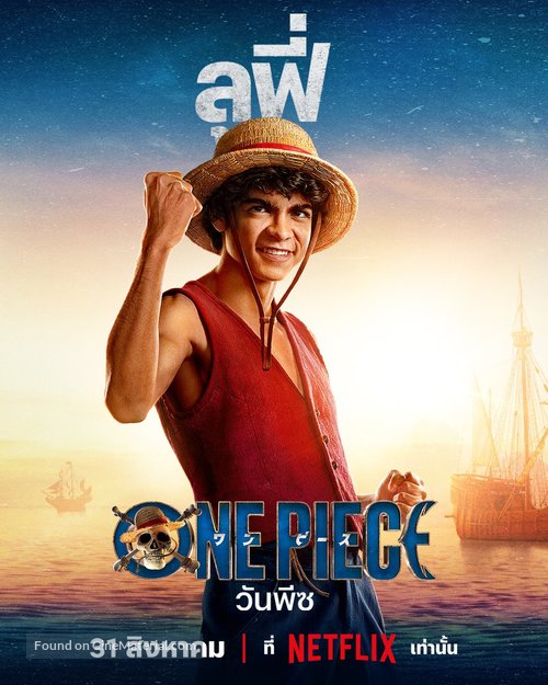 &quot;One Piece&quot; - Thai Movie Poster