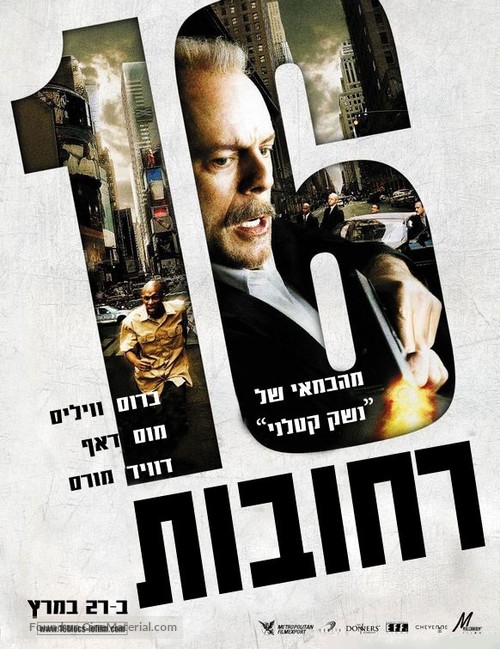 16 Blocks - Israeli DVD movie cover