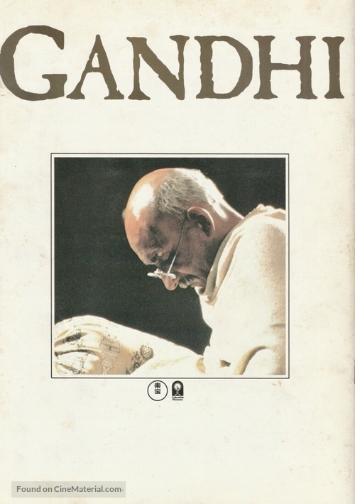 Gandhi - Japanese Movie Cover