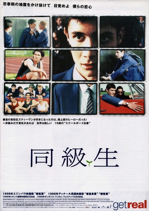 Get Real - Japanese Movie Poster